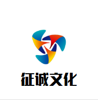 鄭州市中原區征誠企業管理咨詢策劃工作室 專業咨詢策劃服務的價值與實踐
